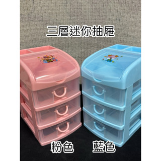 現貨🈶貨/威力商行/迷你抽屜盒/抽屜/收納抽屜/桌上迷你抽屜/辦公桌抽屜