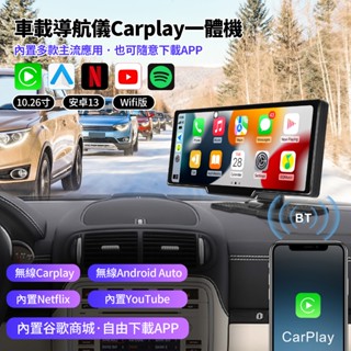 4K觸控10吋螢幕車載便攜屏 無線carplay android車用影音娛樂屏內建YouTube NF安卓13可安裝軟體