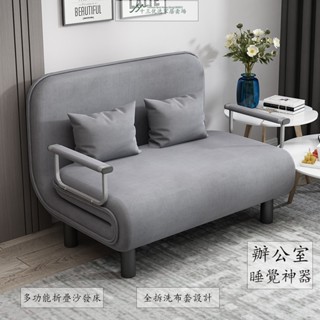 下殺免運/折疊沙發簡約布藝可折疊兩用多功能客廳書房雙人單人小戶型沙發床辦公室睡覺神器#沙發#沙發床#坐臥兩用沙發床