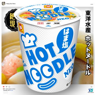 🔥🔥東洋水產HOT NOODLE海鮮塩味拉麵🔥🔥臺灣現貨／NEO杯麵／東洋水產泡麵／醬油拉麵／鹽味拉麵／擔擔麵／日本泡麵