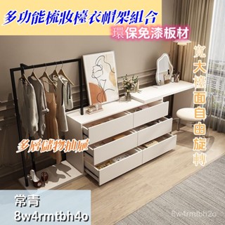 【破損補寄】簡約現代鬥櫃梳妝臺一體實木小型臥室網紅多功能轉角化妝桌衣帽架收納