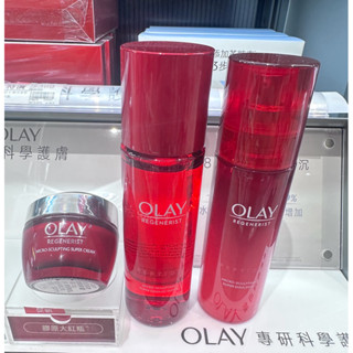 OLAY新生高效緊緻精華水 乳液 全新未使用過無盒裝