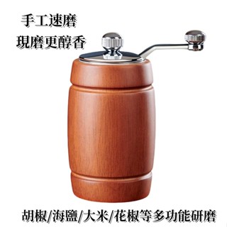 研磨器 胡椒研磨器 手動木質研磨 粗細可調現磨花椒調料瓶 老式調味瓶 手搖研磨器