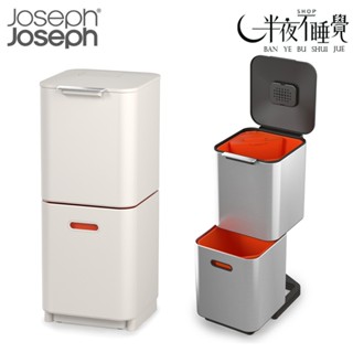 【Joseph Joseph】 Totem系列分類垃圾桶40L 不鏽鋼｜白 分層垃圾桶｜上下分隔