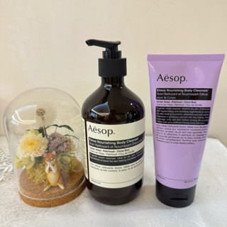 【柴媽黑白賣】Aesop 厄勒俄斯滋潤身體潔膚露 500ml /180ml