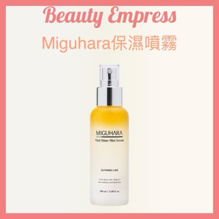 （現貨）🚚 🔥韓國熱銷🔥Miguhara 保濕噴霧 保濕噴霧精華100ml化妝水 亮白保濕化妝水