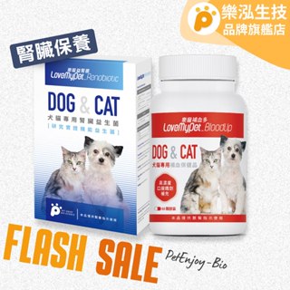 LoveMyPet樂寵 - 益腎菌 〈30顆/盒〉+ LoveMyPet樂寵 - 補血多〈60顆/罐〉