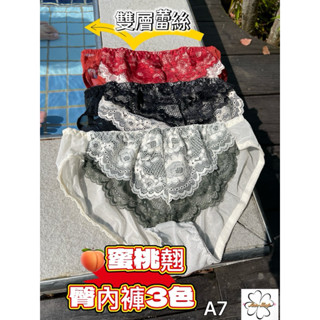 AnnShop 現貨【A7內褲下單區】性感內褲 蕾絲內褲 壞壞惹人愛•蜜桃翹臀內褲女生三角褲⋯.