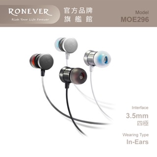 RONEVER MOE296 / 鋁合金磁吸頸掛式耳麥
