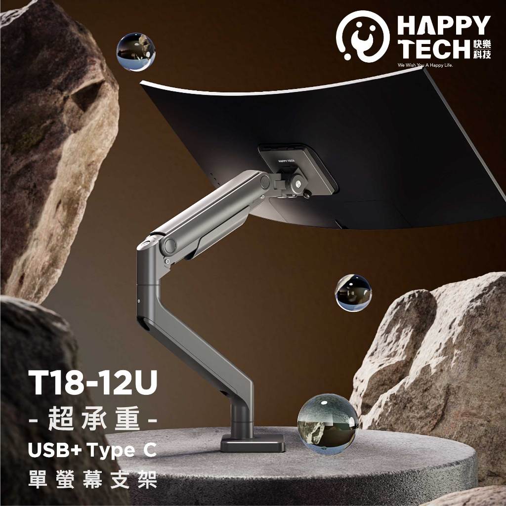 happytech螢幕支架的價格推薦 - 2025年12月 | 比價比個夠BigGo