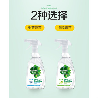[臺灣現貨]滴露家居清潔除菌噴霧500ml淨粹青蘋幽藍睡蓮無新增