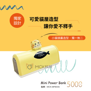 ◆特別經銷◆臺灣製造 MCK-MPB006 咪咪貓造型口袋迷你行動電源 蘋果/安卓適用 Type-C/Lightning