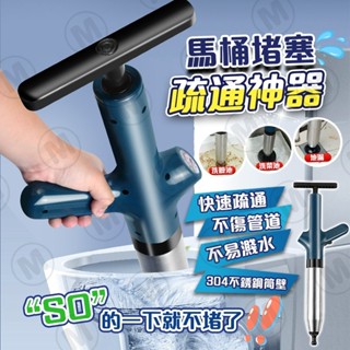🔥全網超低價🔥馬桶疏通器 通馬桶 馬桶疏通 通管器 馬桶阻塞 鋼砲通 管道疏通 排水孔阻塞 厠所 廚房 水管疏通