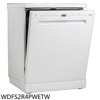 惠而浦【WDFS2R4PWETW】14人份自動開門洗碗機(全省安裝)(7-11商品卡900元)
