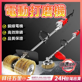 臺灣精品⚡電動除銹機 粗刨機 混凝土水泥地打磨機 除鏽機 打磨機 鋰電電動打磨 除鏽機 磨平墻麵油漆地坪拋光機