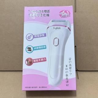 【Fujitek 富士電通】電動去硬皮機 FT-PF005 去腳皮機【樂美小舖】