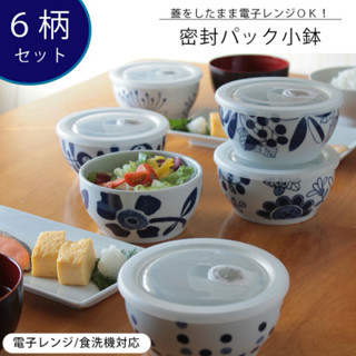 日本製 有田燒 密封微波碗 保鮮碗 陶瓷碗 微波