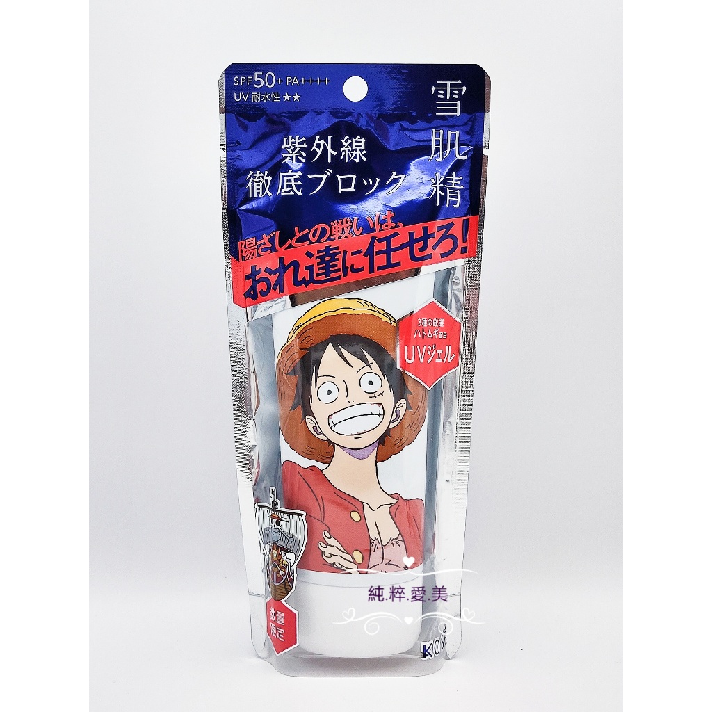 《純.粹.愛.美》高絲 雪肌精輕水感UV防曬凝膠90g
