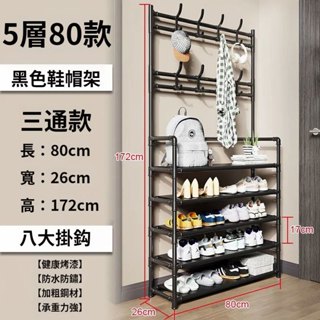 玄關衣帽架 鞋架 衣帽架 衣帽鞋架 鞋櫃 玄關櫃 掛衣架 吊衣架 簡易衣櫃 落地衣架 帽架 收納層架 組合式衣櫃