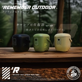 天后鍋 電子鍋 210W 露營電鍋 電鍋 小電鍋 樂活不露 戶外電鍋 煮飯 飯鍋 迷你電鍋 露營用品 0.9L 三人份