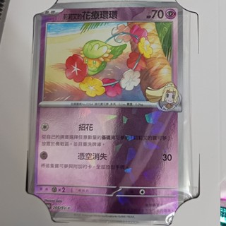 PTCG 莉莉艾收藏卡冊組合 特典卡