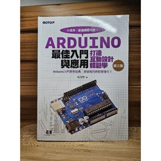 免運 Arduino最佳入門與應用-打造互動設計輕鬆學(第三版)9789865027940碁峰AEH004500