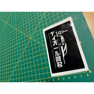 透明底 迪奧 Dio 原創 限界 貼紙 車貼