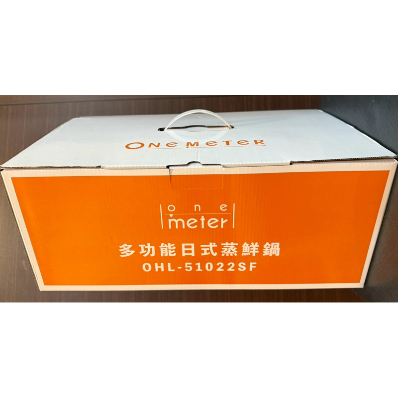 One meter 多功能日式蒸鮮鍋 OHL-51022FL