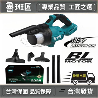 【全新免運】日製 DCL282Z 18v 工業/商業/家庭級無刷吸塵器 無線吸塵器 手持吸塵器家用 除塵 適用牧田18V