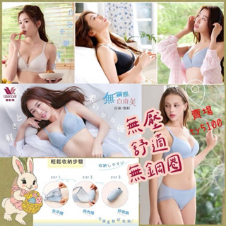🥳降價啦🤩華歌爾💋WIRE FREE 無鋼圈VBB253 透氣 自由美 無痕無鋼圈 夏日好搭配 四排二鉤Vs1353