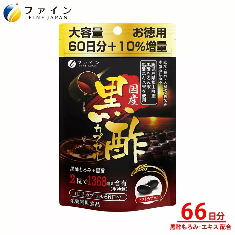 日本  國產鹿兒島 福山町產 優之源 Fine Japan 黑醋 66日份