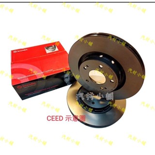 汽材小舖 BREMBO CEED 煞車盤 來令片