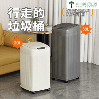 垃圾桶 大容量垃圾桶 20L 30L 50L 廚房垃圾桶 商用垃圾桶 垃圾筒 智慧感應廚房垃圾桶商用家用大容量30L