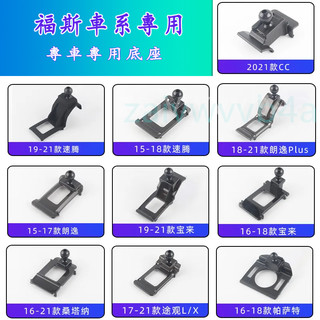 福斯車載手機支架底座 VW卡扣式汽車導航架卡座Polo Troc Sharan Tiguan Touran Golf適用