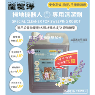 追覓 L10s L20 L40 X30 X40 X50 L10 PRO prime Ultra 清潔液 清潔劑 配件