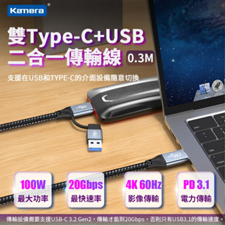 附發票☎️生活家 USB3.2 USB TYPEC USBC to C 公對公 二合一 1u0 5 編織線 傳輸線 PD