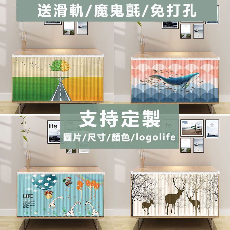【尚美】定製廚房櫥櫃遮擋簾 遮醜簾 免打孔拉簾 可移動軌道 櫃子鞋自黏魔鬼氈 櫃子簾 櫥櫃簾 免打孔遮擋簾 贈軌道