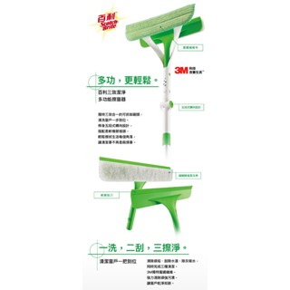 3M 百利三效潔淨多功能擦窗器