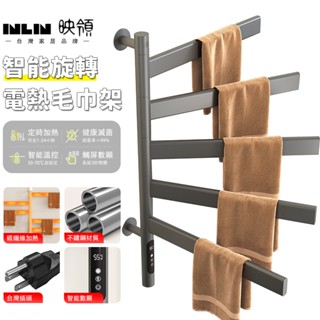 【inlin 映領】旋轉電熱毛巾架 110V毛巾架 G68毛巾桿 家用/浴室/廚房/衛生間 智慧恆溫 電加熱烘乾置物架