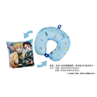 🔥全新現貨🔥鬼滅之刃 兩用U型枕 頭枕 飛機枕 旅行枕 枕頭 小方枕 方型枕 鬼滅 炭治郎 善逸 靠墊 涼感枕
