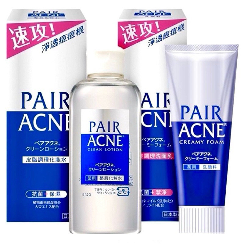 日本獅王 LION PAIR 痘痘肌護理全系列 淨痘洗面乳、抗痘化妝水 PAIR Acne 粉刺痘痘肌調理