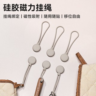 [隔日到貨]磁吸掛繩 捆綁式矽膠磁力掛繩 冰箱掛置廚房用品 充電線收納 磁吸附 無痕免打孔