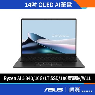 ASUS 華碩 Zenbook UM3406KA AI 文書筆電 Ryzen AI 5/16G/1T 無鼠 黑