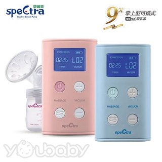 貝瑞克 9x 攜帶式電動雙邊吸乳器 / Spectra 9+升級版 擠乳器 吸奶器