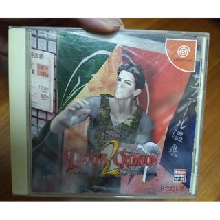 DC 死亡火槍2 DEATH CRIMSON 2 盒書完整 日版 SEGA DREAMCAST