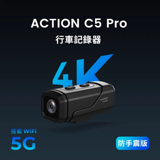 《一戴安全帽》id221/ACTION C5 Pro 防手震行車紀錄器 (送64g記憶卡)