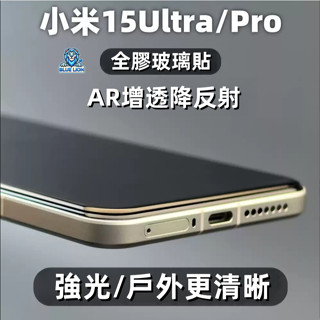 藍獅 Xiaomi保護貼 3D 滿版 螢幕玻璃貼 抗反射 超清 適用小米15ultra 15pro 手機貼