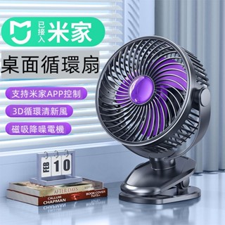 🔥限時低價🔥夾式電風扇 USB小風扇 夾扇 嬰兒車風扇 超大容量充電電風扇 靜音風扇 大風力風扇 電量加強版小風扇 小米
