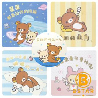 正版授權 拉拉熊 口袋萬用卡 小卡片 祝福卡 生日卡 心意卡片 禮物卡 萬用小卡 卡片 燙金小卡 口袋卡片