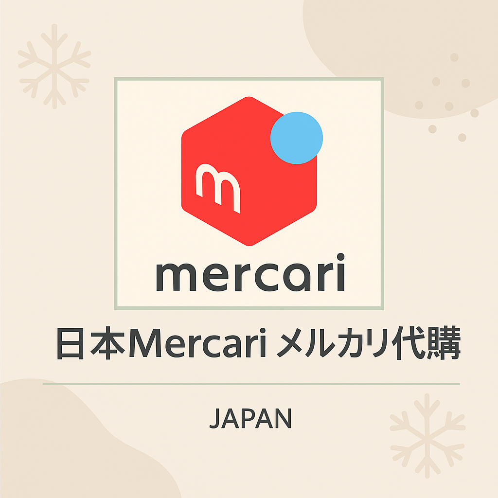 【Dears♡日本代購2館 】日本 メルカリmercari煤爐 上衣洋裝裙日本代購代買 動漫商品 偶像小卡 各種挖寶